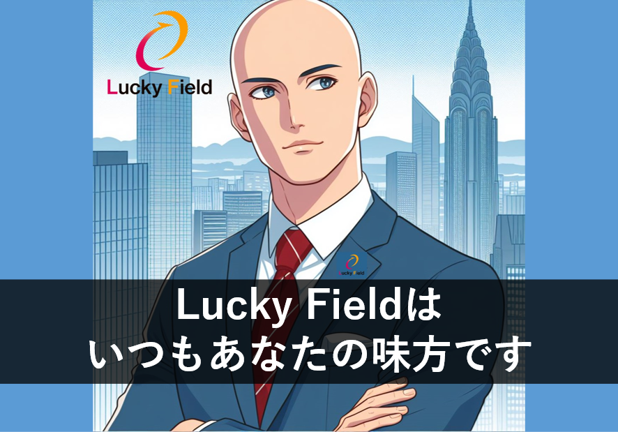 Lucky Field